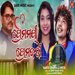 Premamayee Premabati